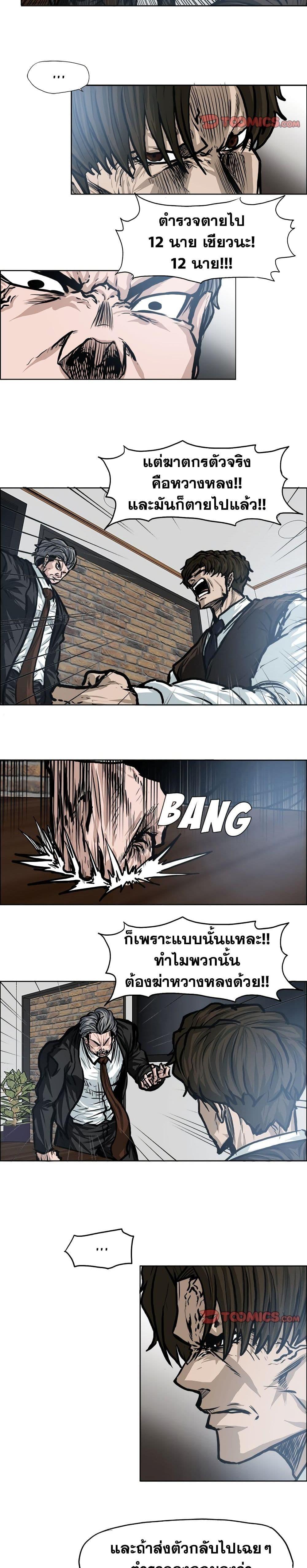 Boss in School Chap 116 - Next Chap 117