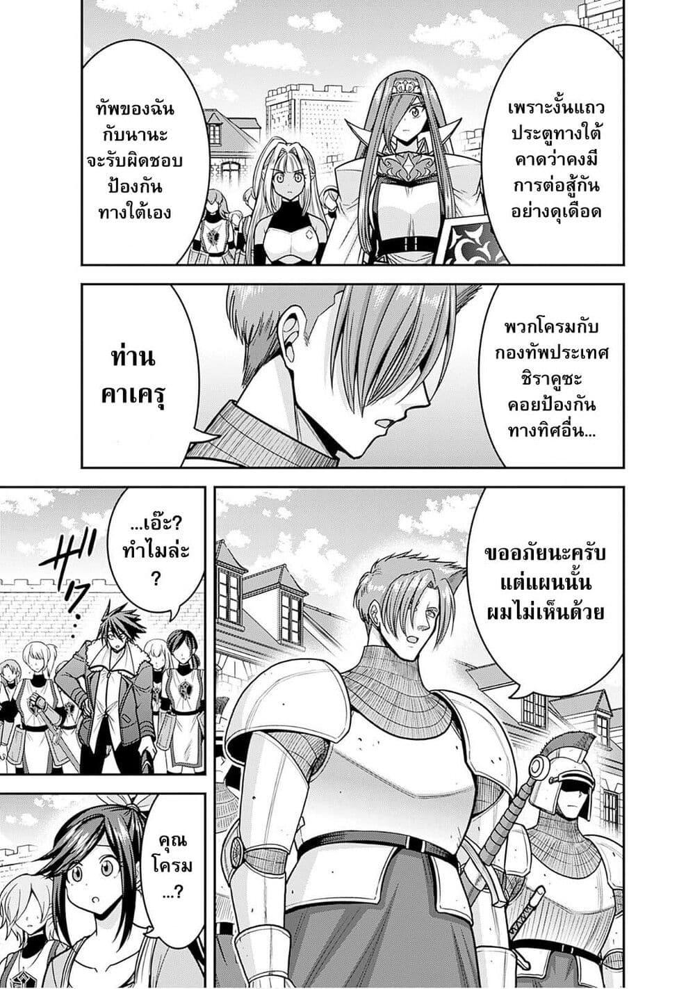 Kujibiki Tokushou: Musou Harem-ken Chap 44.1 - Next Chap 45.1