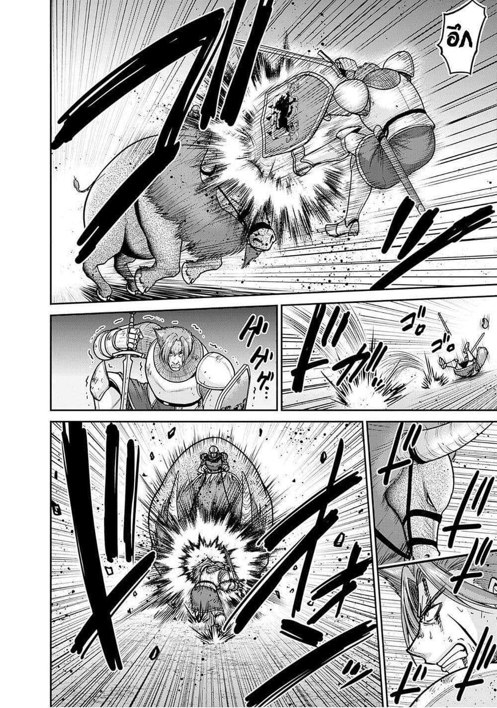 Kujibiki Tokushou: Musou Harem-ken Chap 44.1 - Next Chap 45.1