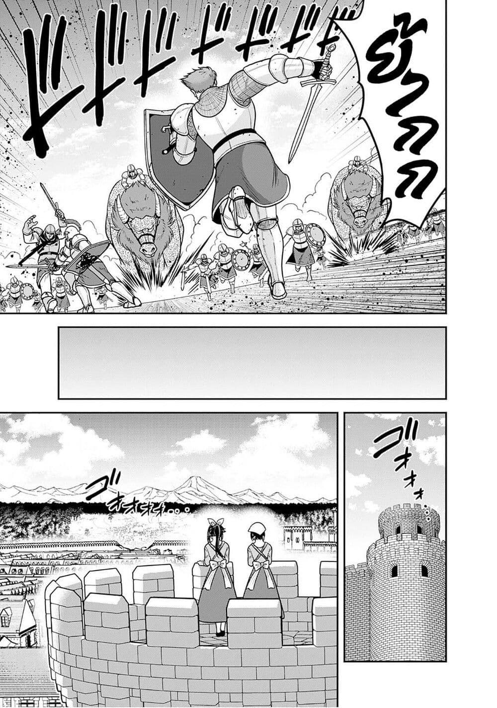 Kujibiki Tokushou: Musou Harem-ken Chap 44.1 - Next Chap 45.1