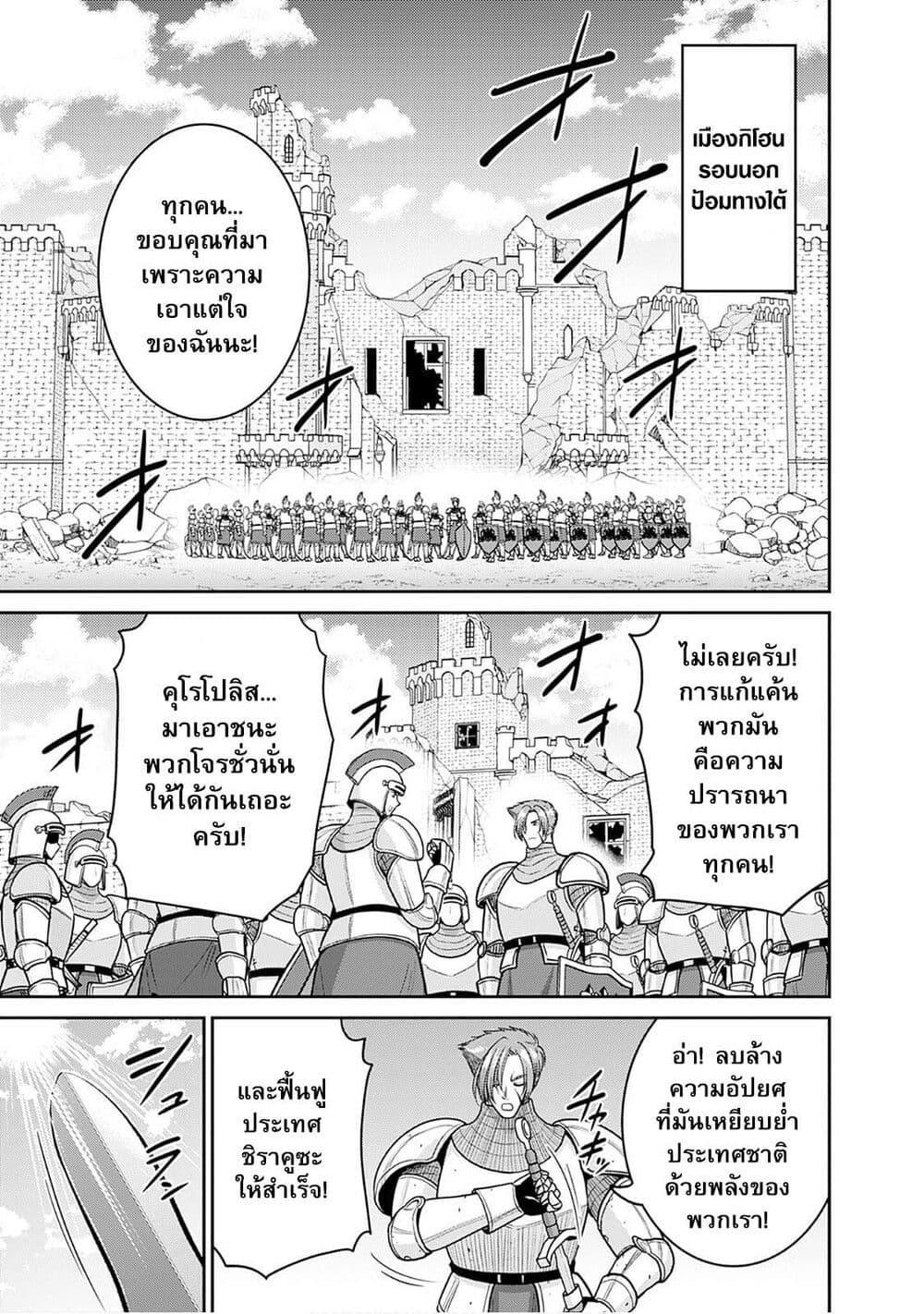 Kujibiki Tokushou: Musou Harem-ken Chap 44.1 - Next Chap 45.1