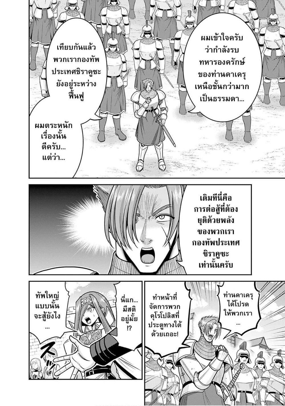 Kujibiki Tokushou: Musou Harem-ken Chap 44.1 - Next Chap 45.1