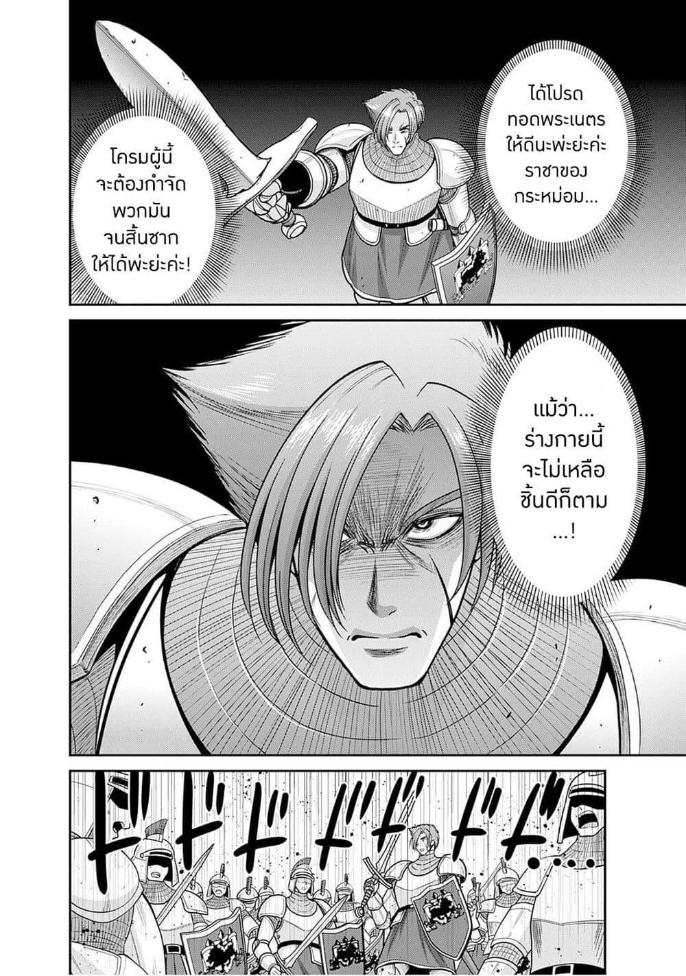Kujibiki Tokushou: Musou Harem-ken Chap 44.1 - Next Chap 45.1