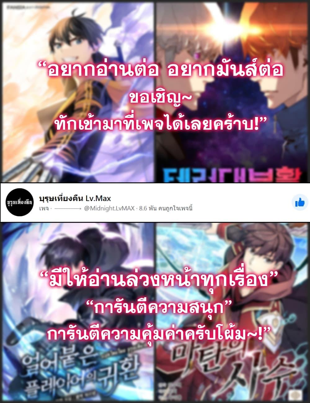 Return of the Frozen Player Chap 2 - Next Chap 3