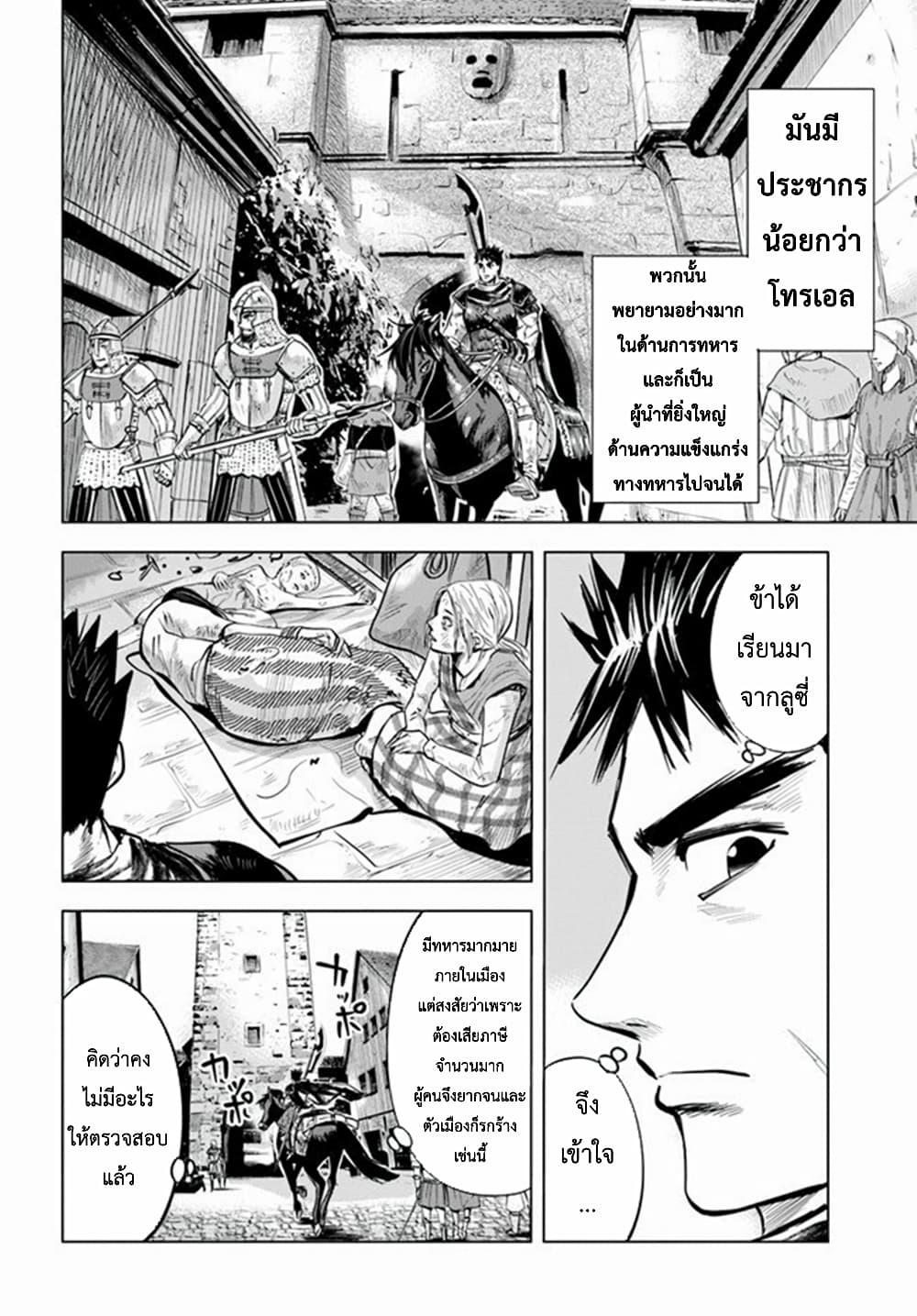 Oukoku e Tsuzuku Michi – Dorei Kenshi no Nariagari Eiyuutan Chap 11.2 - Next Chap 12.2