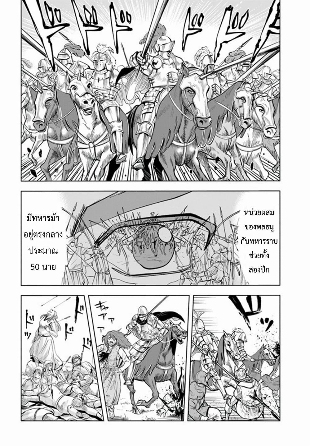 Oukoku e Tsuzuku Michi – Dorei Kenshi no Nariagari Eiyuutan Chap 11.2 - Next Chap 12.2