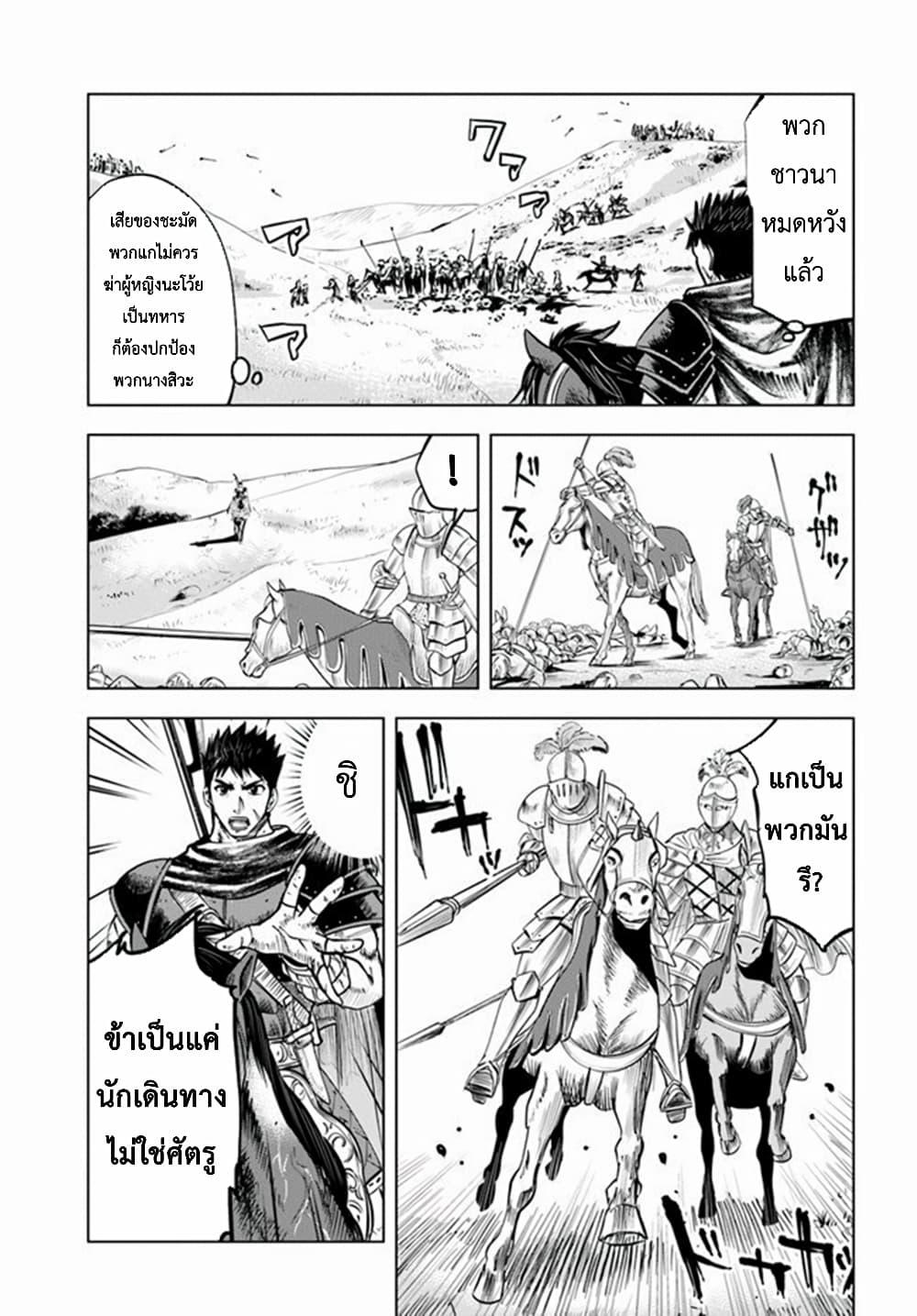 Oukoku e Tsuzuku Michi – Dorei Kenshi no Nariagari Eiyuutan Chap 11.2 - Next Chap 12.2