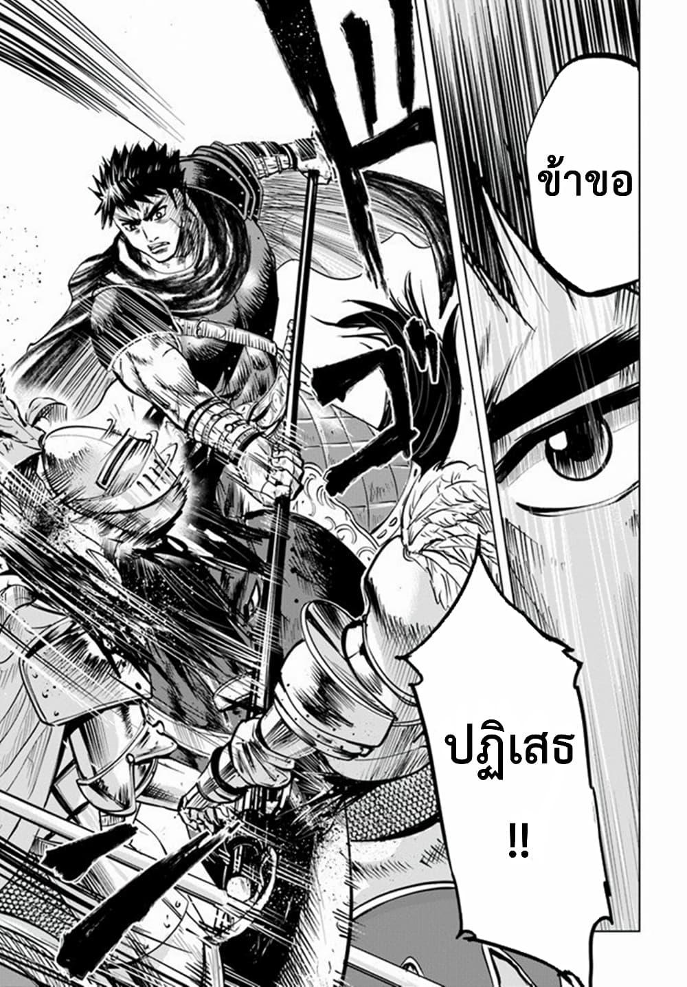 Oukoku e Tsuzuku Michi – Dorei Kenshi no Nariagari Eiyuutan Chap 11.2 - Next Chap 12.2