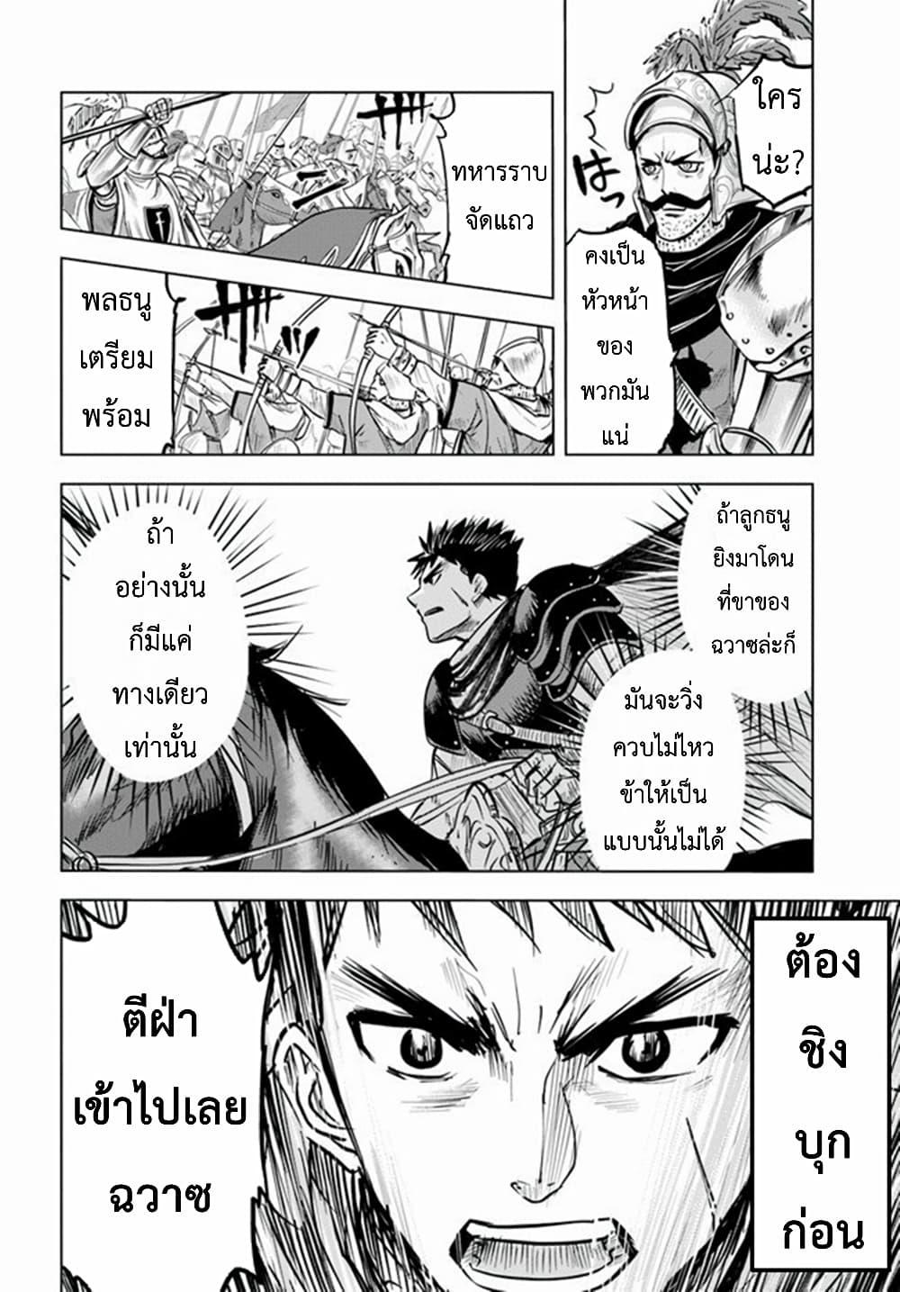 Oukoku e Tsuzuku Michi – Dorei Kenshi no Nariagari Eiyuutan Chap 11.2 - Next Chap 12.2