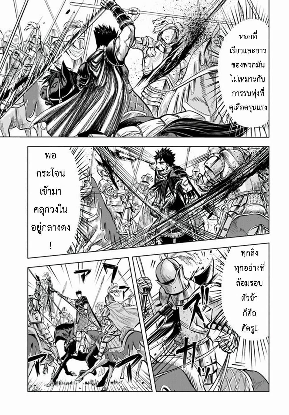 Oukoku e Tsuzuku Michi – Dorei Kenshi no Nariagari Eiyuutan Chap 11.2 - Next Chap 12.2