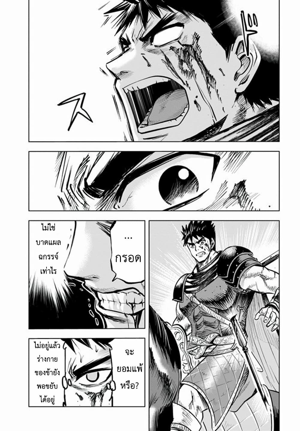 Oukoku e Tsuzuku Michi – Dorei Kenshi no Nariagari Eiyuutan Chap 11.2 - Next Chap 12.2