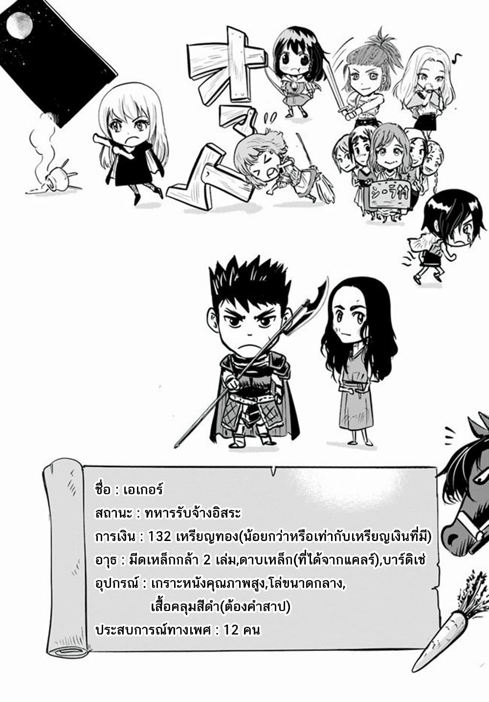 Oukoku e Tsuzuku Michi – Dorei Kenshi no Nariagari Eiyuutan Chap 11.2 - Next Chap 12.2