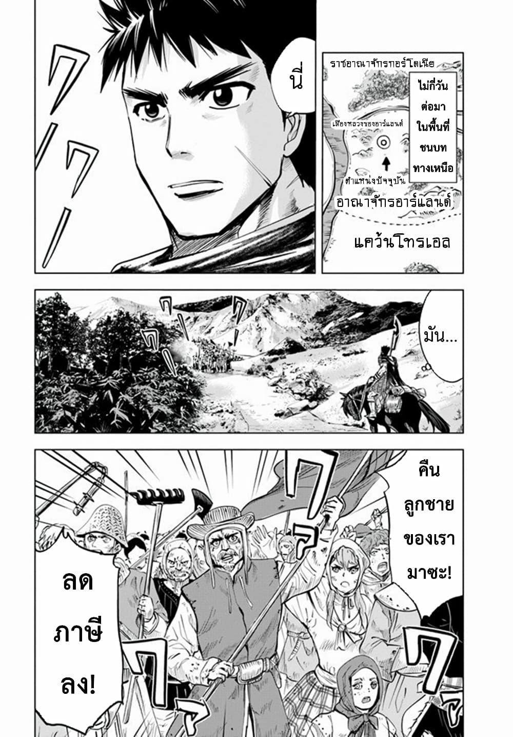 Oukoku e Tsuzuku Michi – Dorei Kenshi no Nariagari Eiyuutan Chap 11.2 - Next Chap 12.2