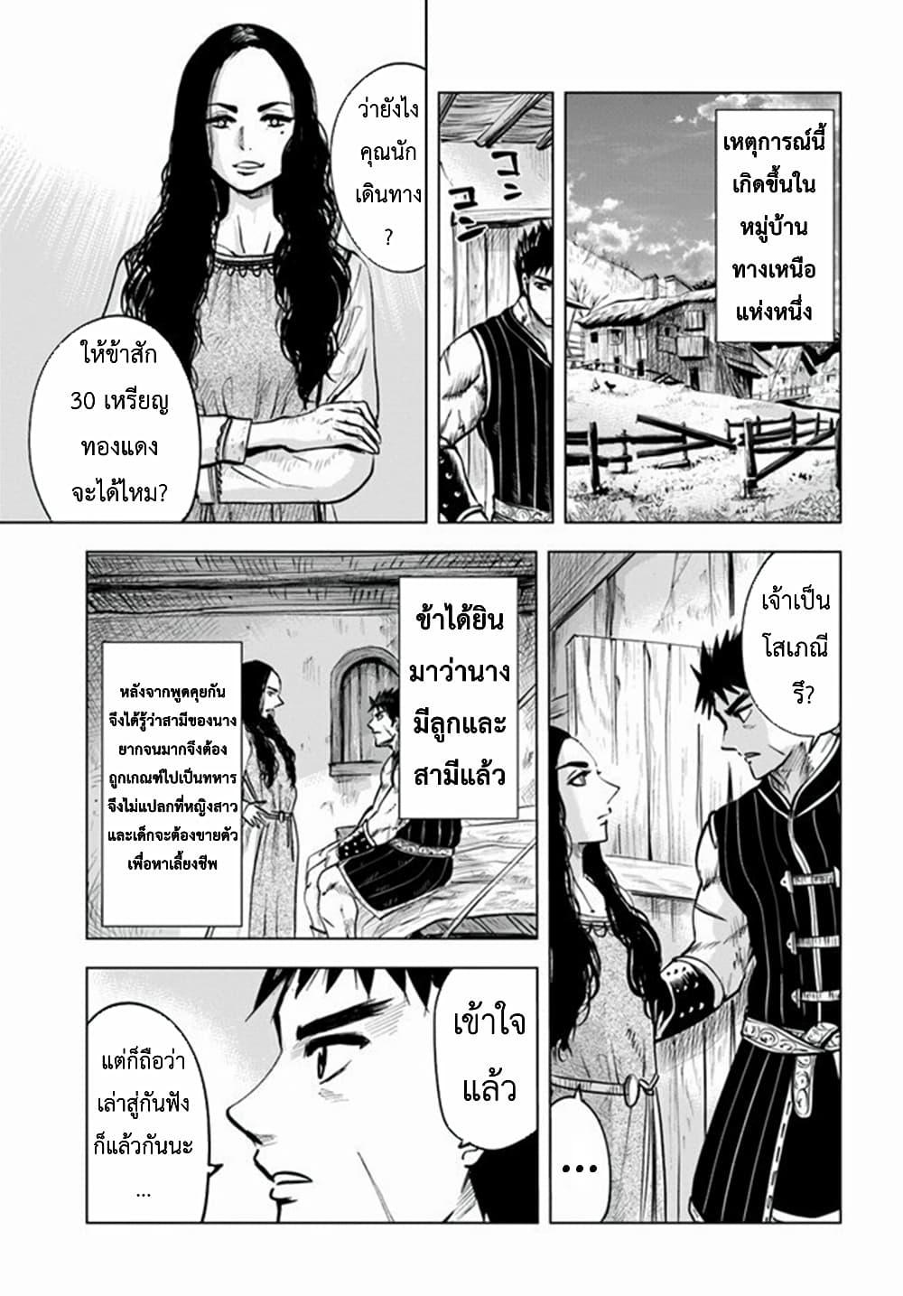 Oukoku e Tsuzuku Michi – Dorei Kenshi no Nariagari Eiyuutan Chap 11.2 - Next Chap 12.2