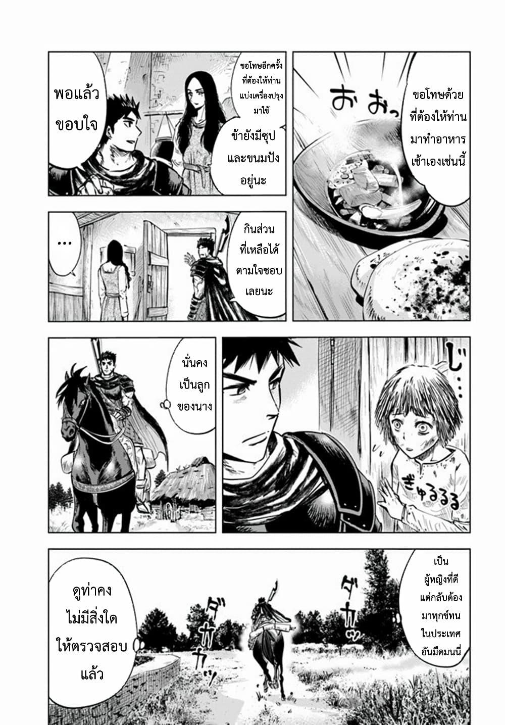 Oukoku e Tsuzuku Michi – Dorei Kenshi no Nariagari Eiyuutan Chap 11.2 - Next Chap 12.2