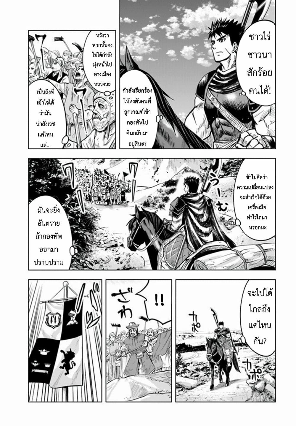 Oukoku e Tsuzuku Michi – Dorei Kenshi no Nariagari Eiyuutan Chap 11.2 - Next Chap 12.2