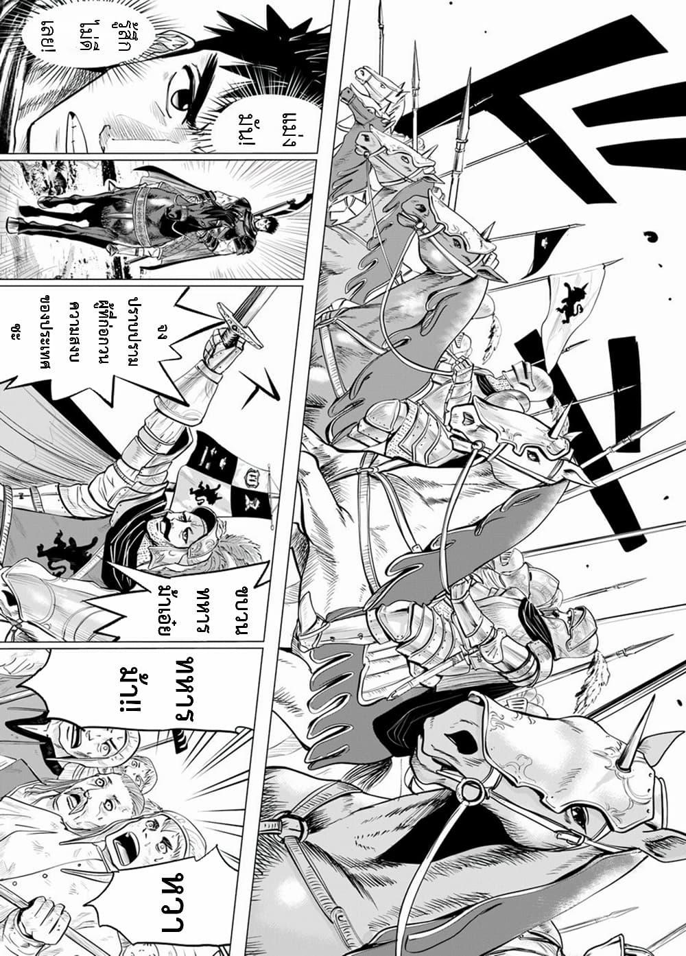 Oukoku e Tsuzuku Michi – Dorei Kenshi no Nariagari Eiyuutan Chap 11.2 - Next Chap 12.2