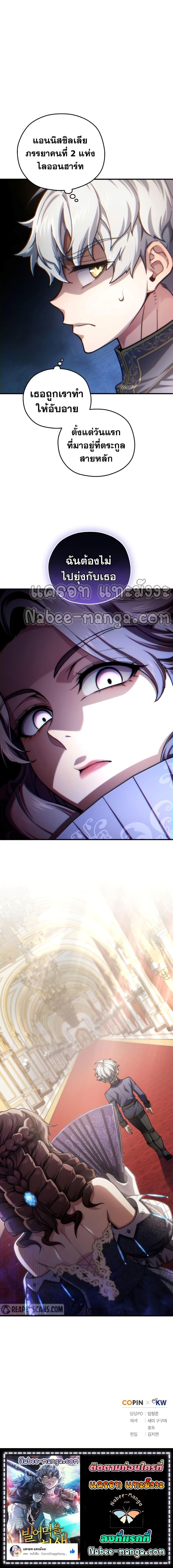 Damn Reincarnation Chap 17 - Next Chap 18