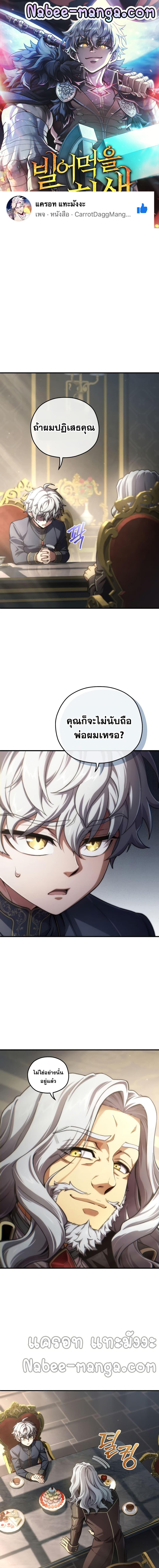 Damn Reincarnation Chap 17 - Next Chap 18