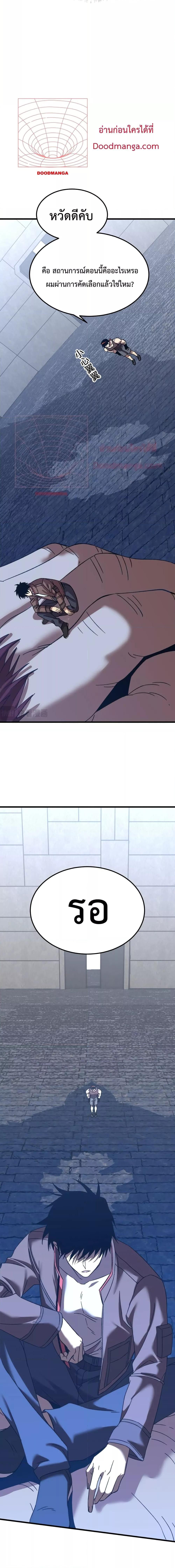 Logging 10,000 Years into the Future Chap 47 - Next Chap 48
