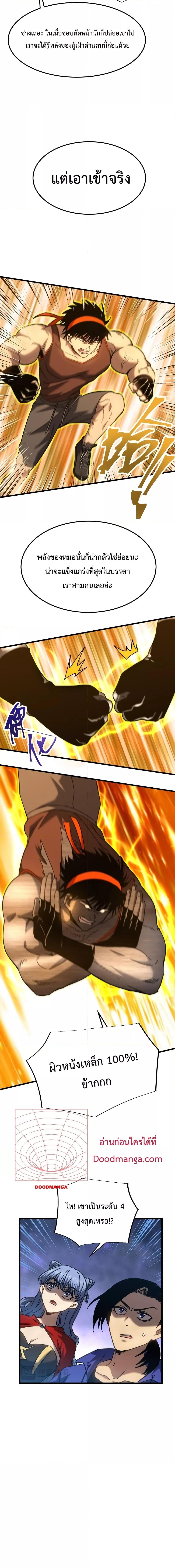 Logging 10,000 Years into the Future Chap 47 - Next Chap 48