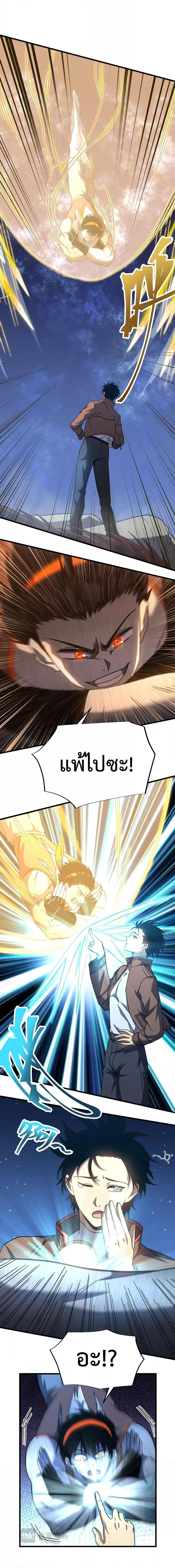 Logging 10,000 Years into the Future Chap 47 - Next Chap 48