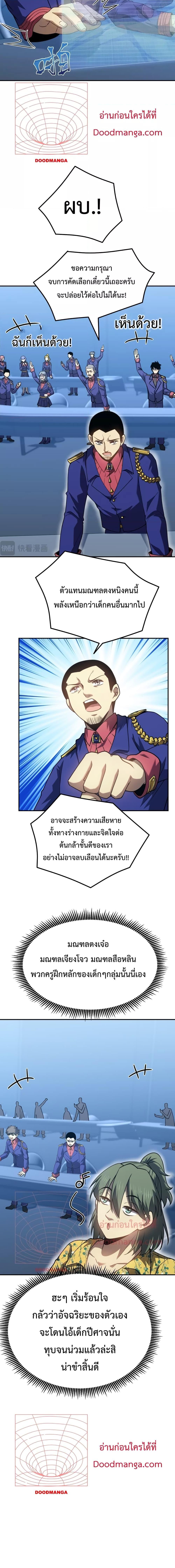 Logging 10,000 Years into the Future Chap 47 - Next Chap 48