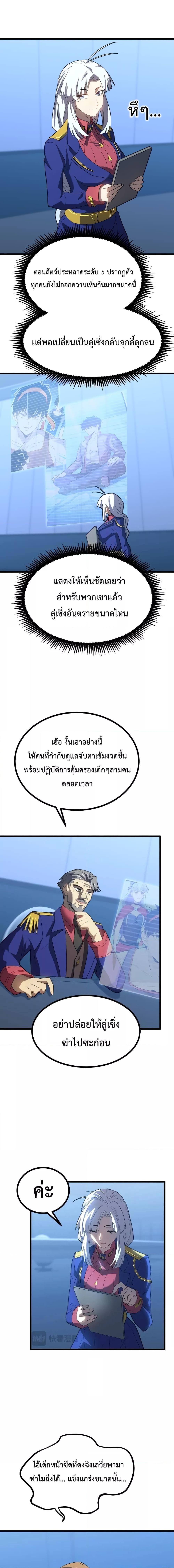 Logging 10,000 Years into the Future Chap 47 - Next Chap 48