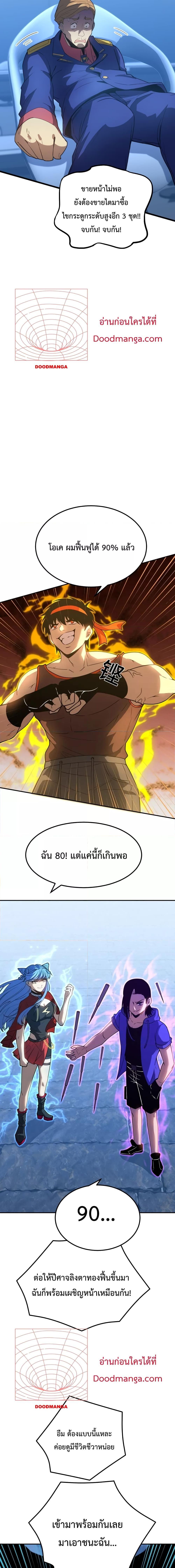 Logging 10,000 Years into the Future Chap 47 - Next Chap 48