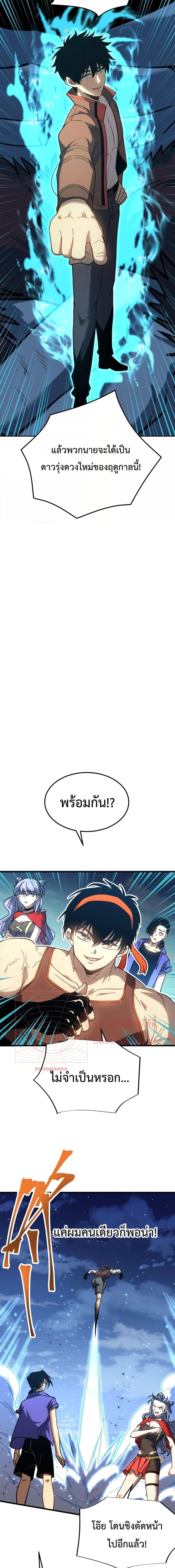 Logging 10,000 Years into the Future Chap 47 - Next Chap 48