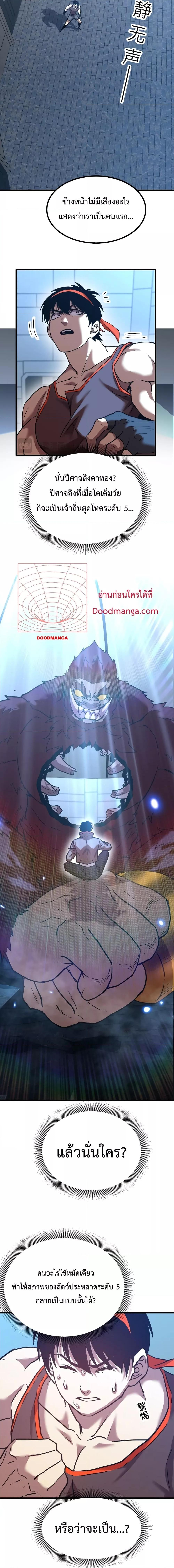 Logging 10,000 Years into the Future Chap 47 - Next Chap 48