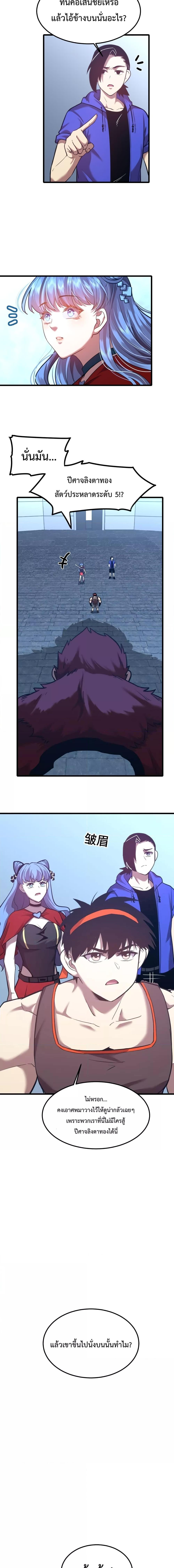 Logging 10,000 Years into the Future Chap 47 - Next Chap 48