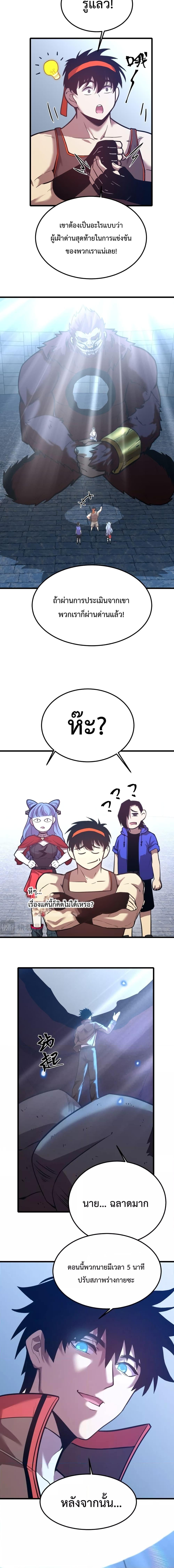 Logging 10,000 Years into the Future Chap 47 - Next Chap 48