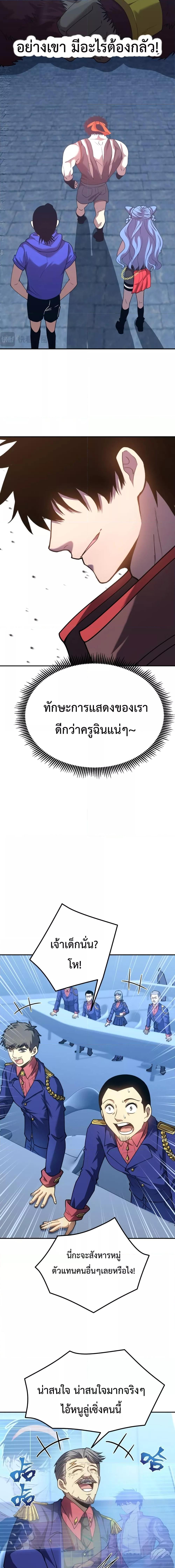 Logging 10,000 Years into the Future Chap 47 - Next Chap 48