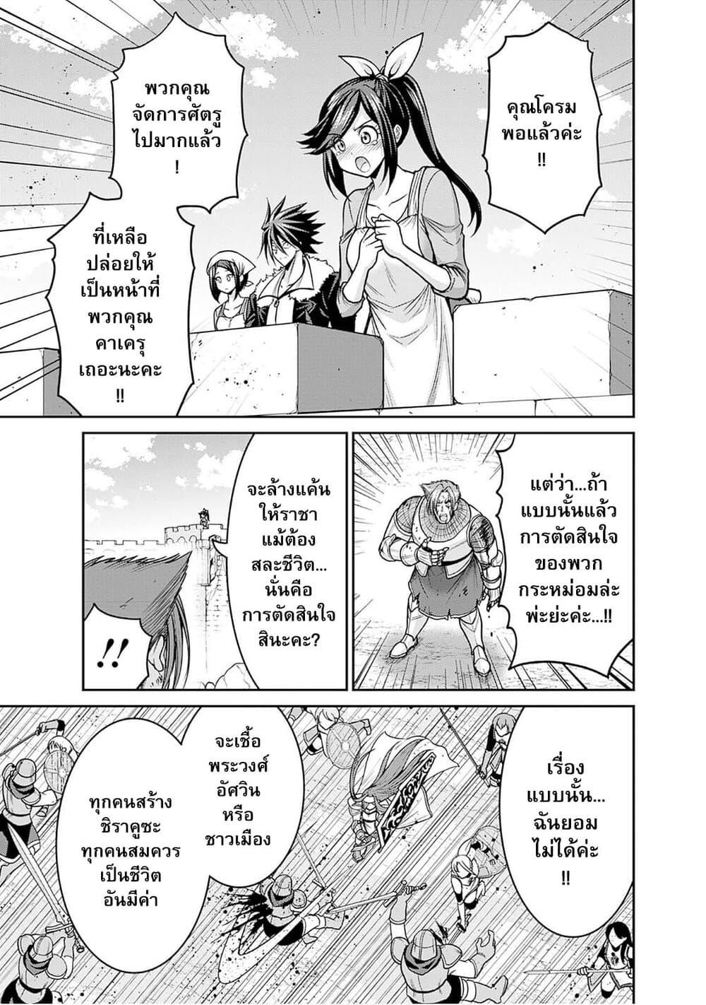 Kujibiki Tokushou: Musou Harem-ken Chap 44.2 - Next Chap 45.2