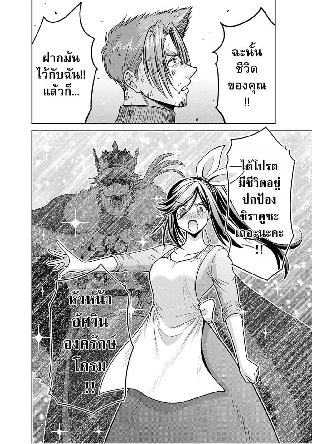 Kujibiki Tokushou: Musou Harem-ken Chap 44.2 - Next Chap 45.2