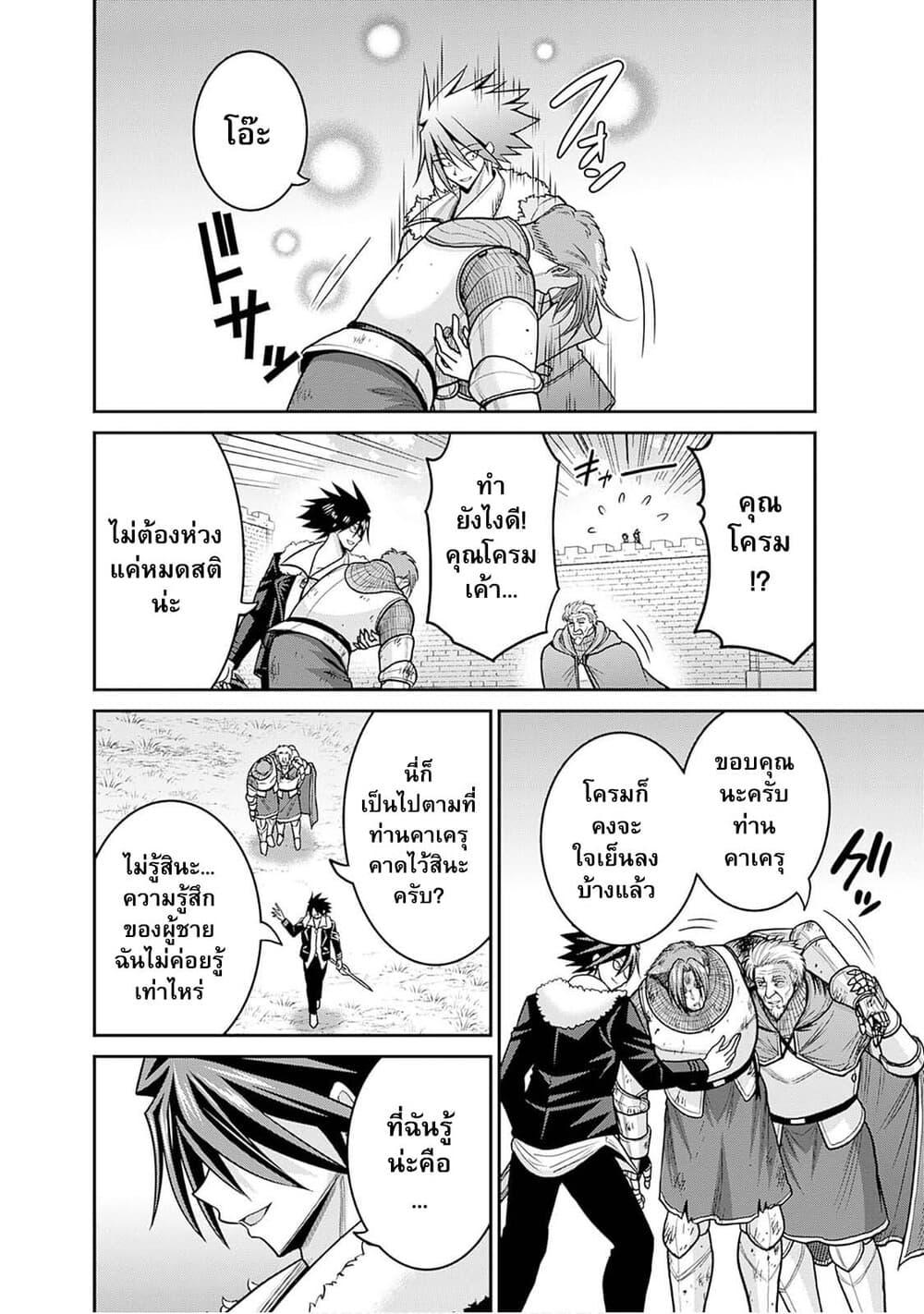 Kujibiki Tokushou: Musou Harem-ken Chap 44.2 - Next Chap 45.2
