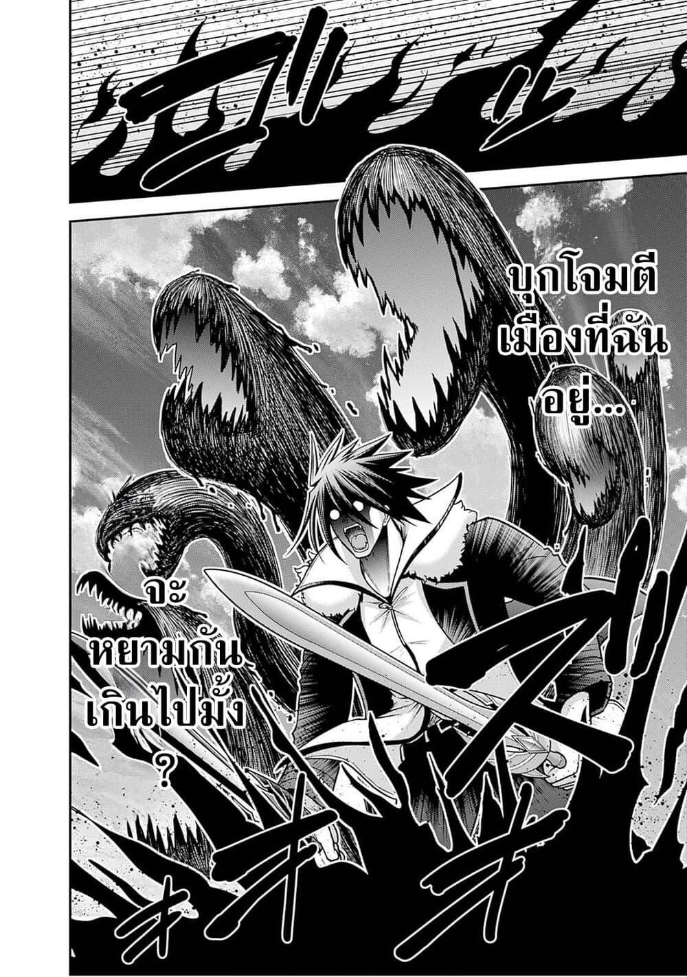 Kujibiki Tokushou: Musou Harem-ken Chap 44.2 - Next Chap 45.2