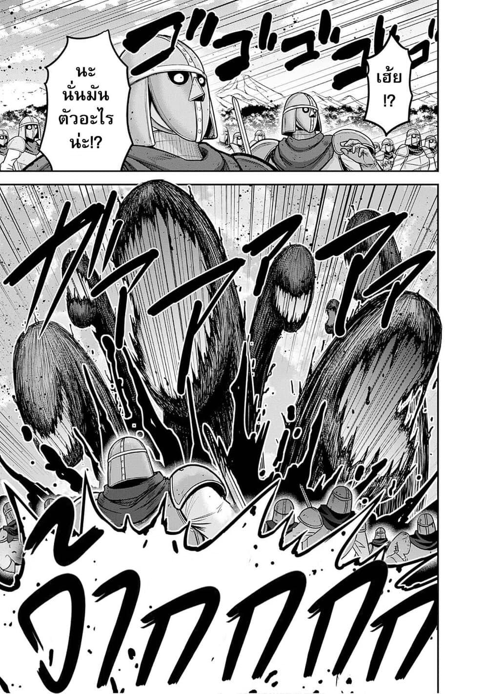 Kujibiki Tokushou: Musou Harem-ken Chap 44.2 - Next Chap 45.2