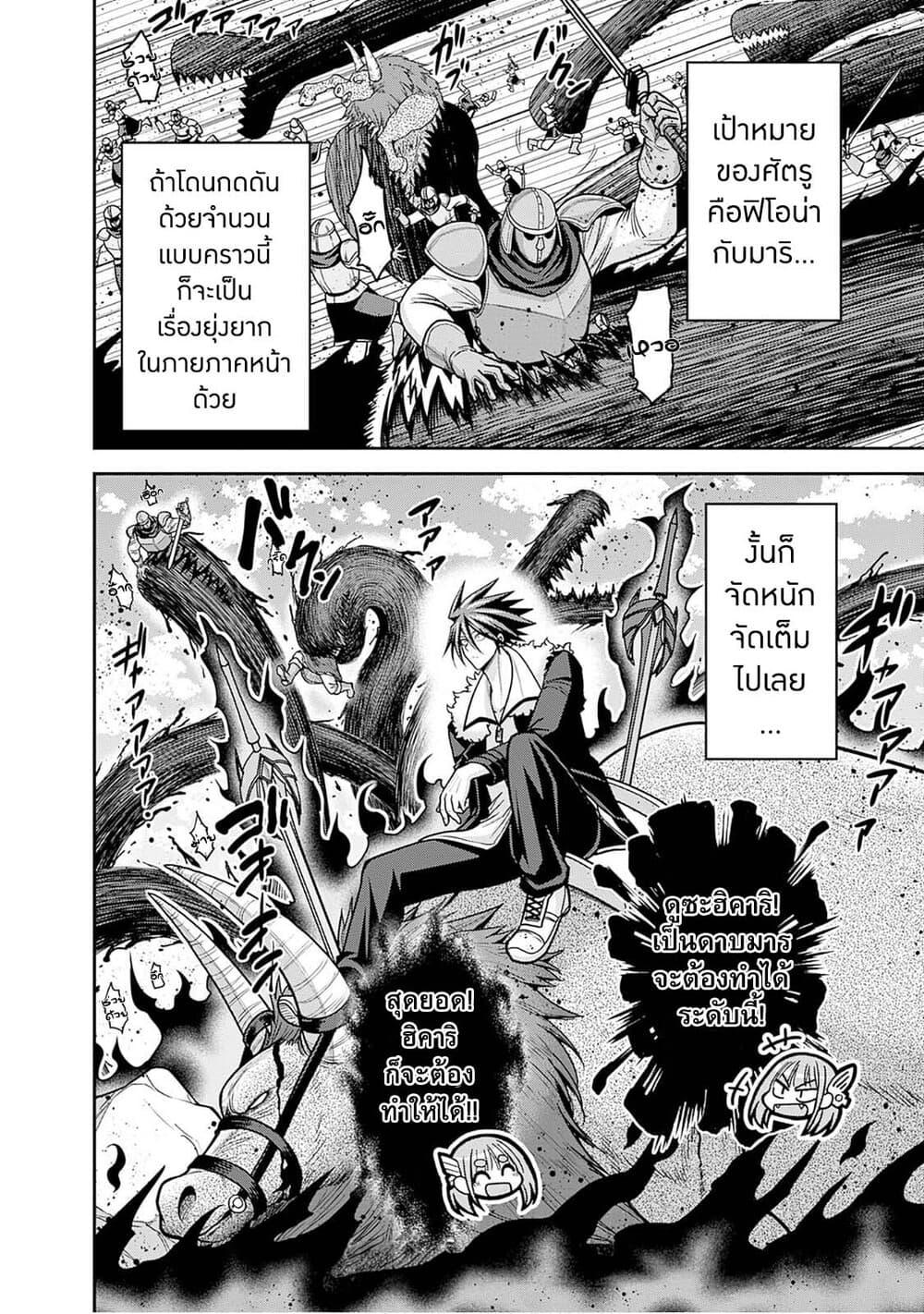 Kujibiki Tokushou: Musou Harem-ken Chap 44.2 - Next Chap 45.2
