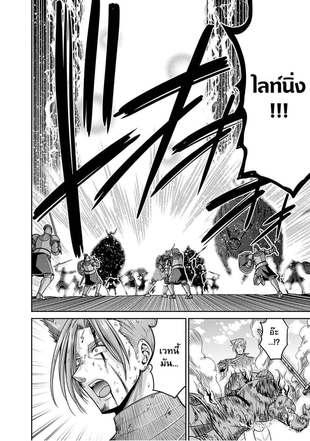 Kujibiki Tokushou: Musou Harem-ken Chap 44.2 - Next Chap 45.2