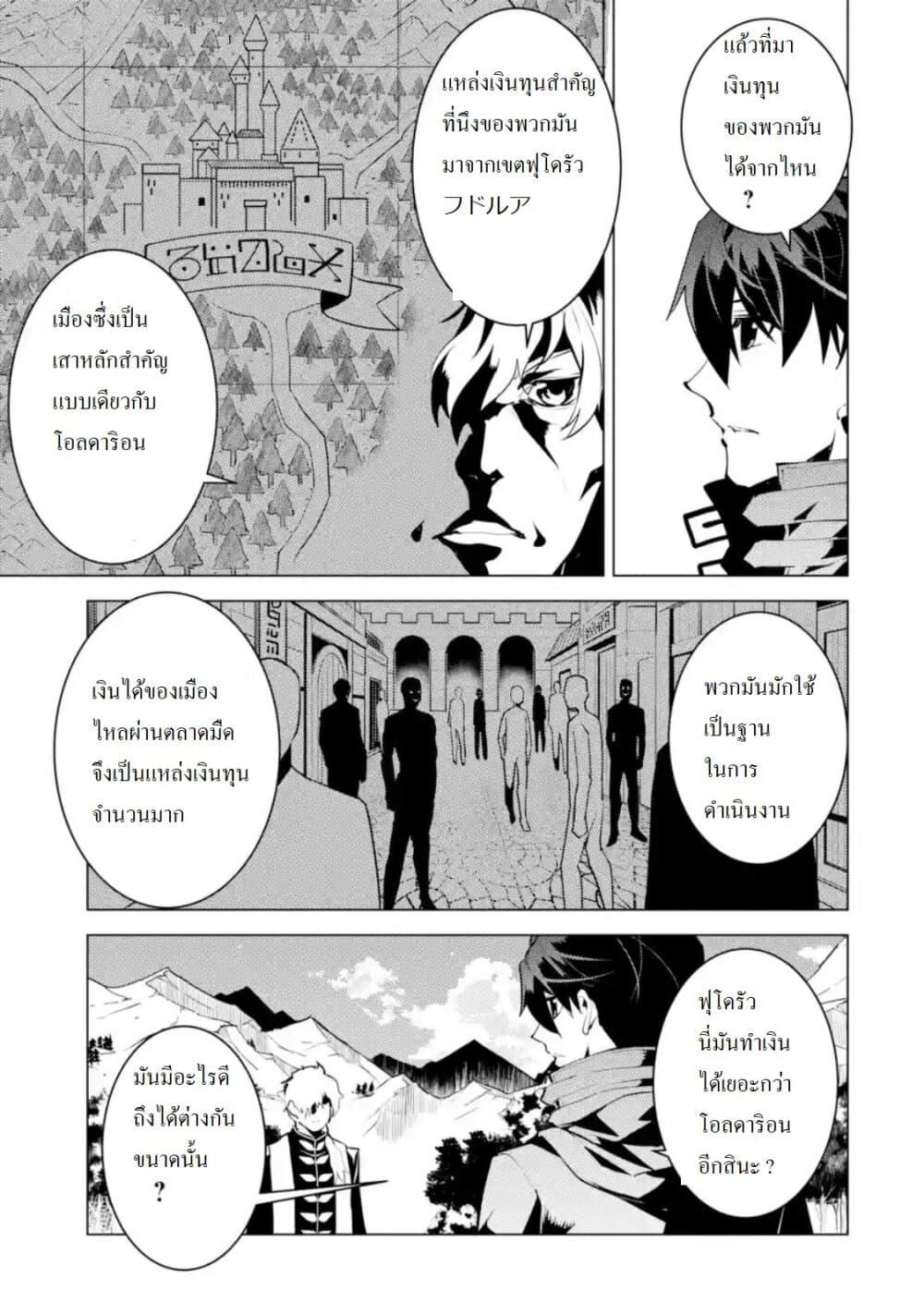 Tensei Kenja no Isekai Life Chap 28.1 - Next Chap 29.1