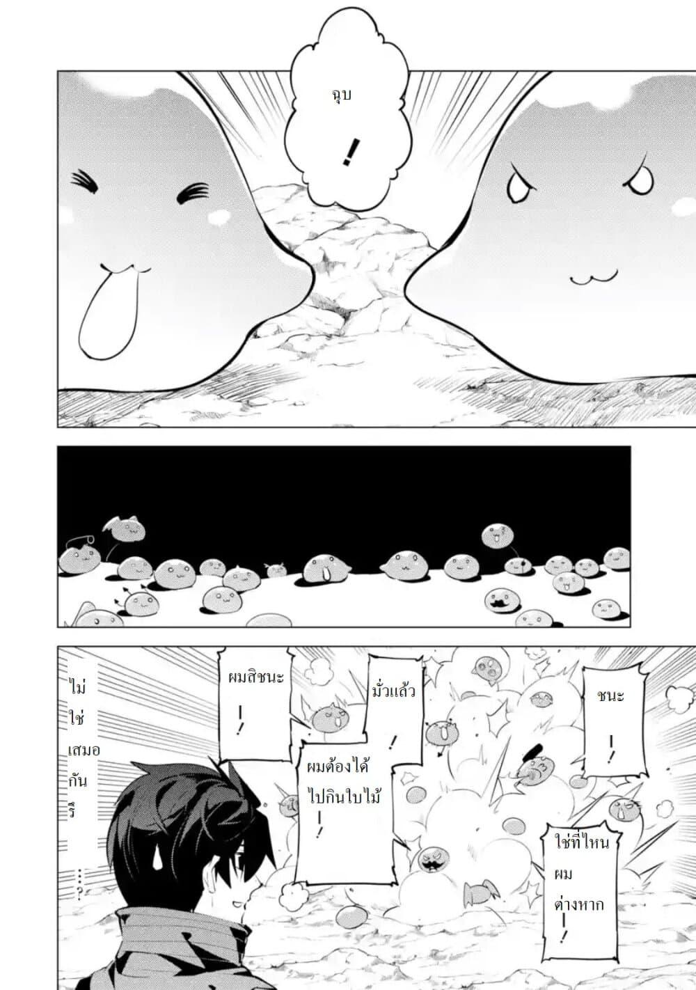 Tensei Kenja no Isekai Life Chap 28.1 - Next Chap 29.1