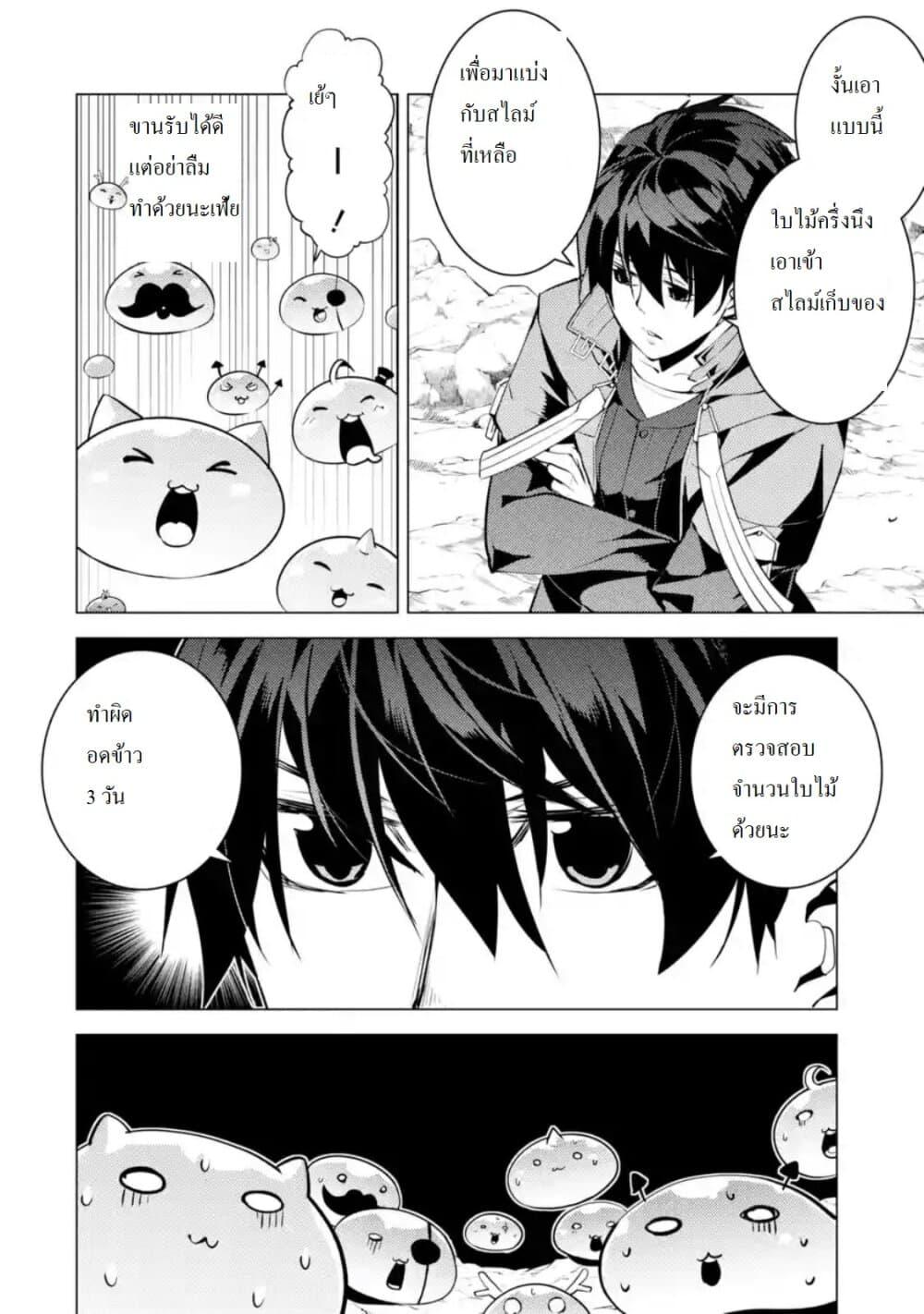 Tensei Kenja no Isekai Life Chap 28.1 - Next Chap 29.1