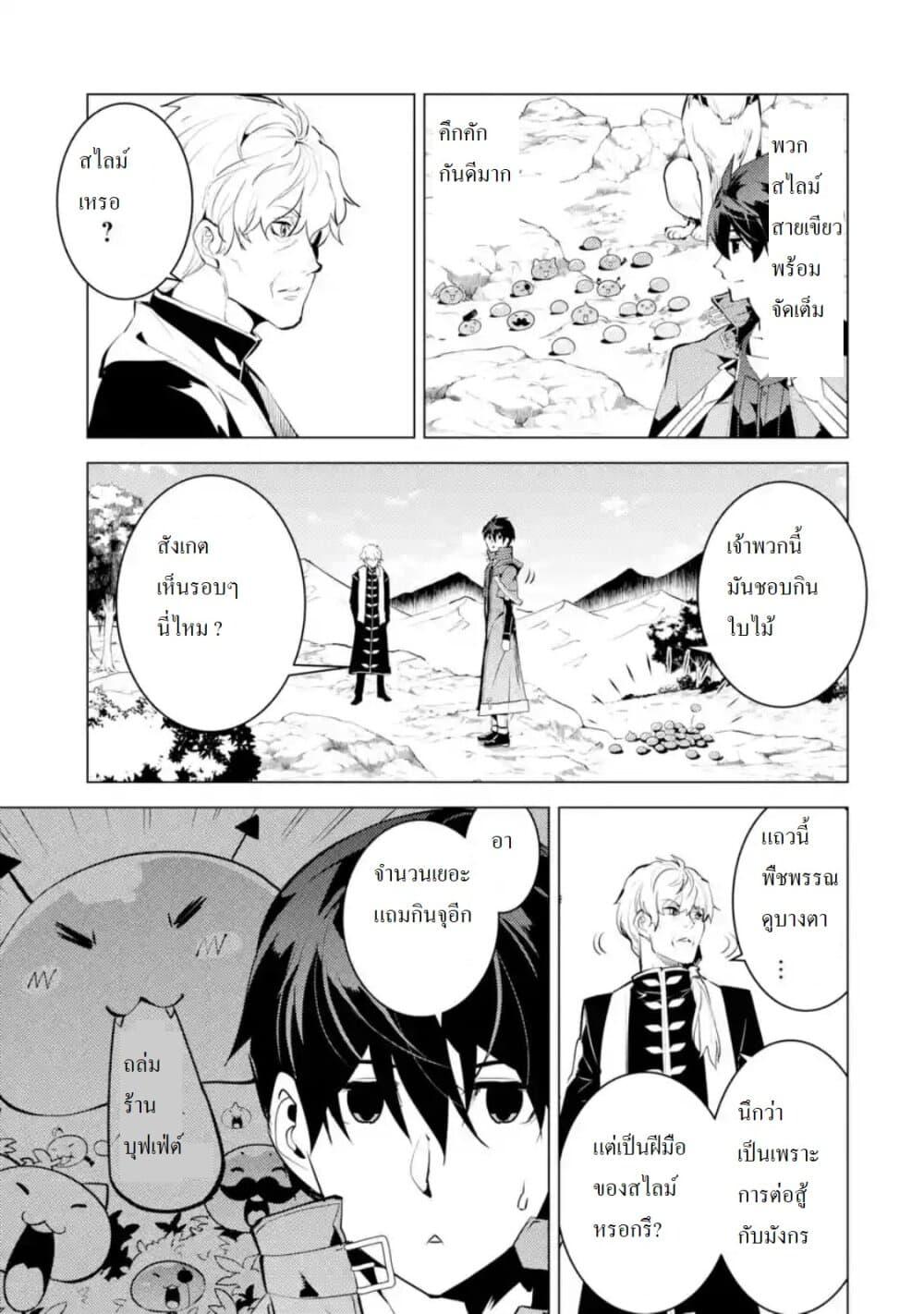 Tensei Kenja no Isekai Life Chap 28.1 - Next Chap 29.1
