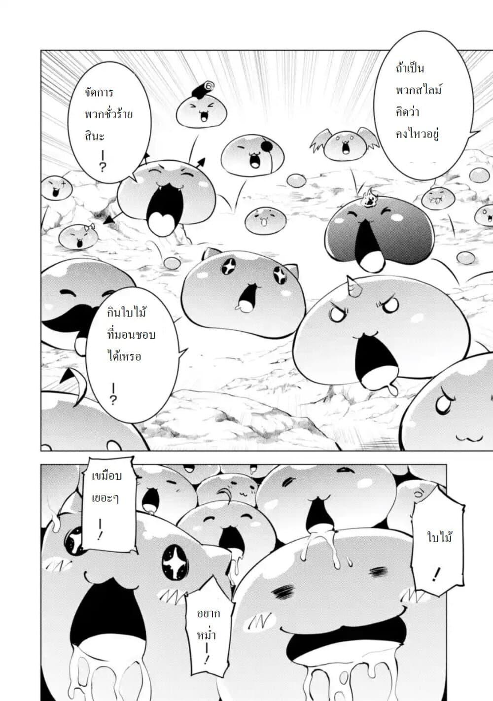 Tensei Kenja no Isekai Life Chap 28.1 - Next Chap 29.1