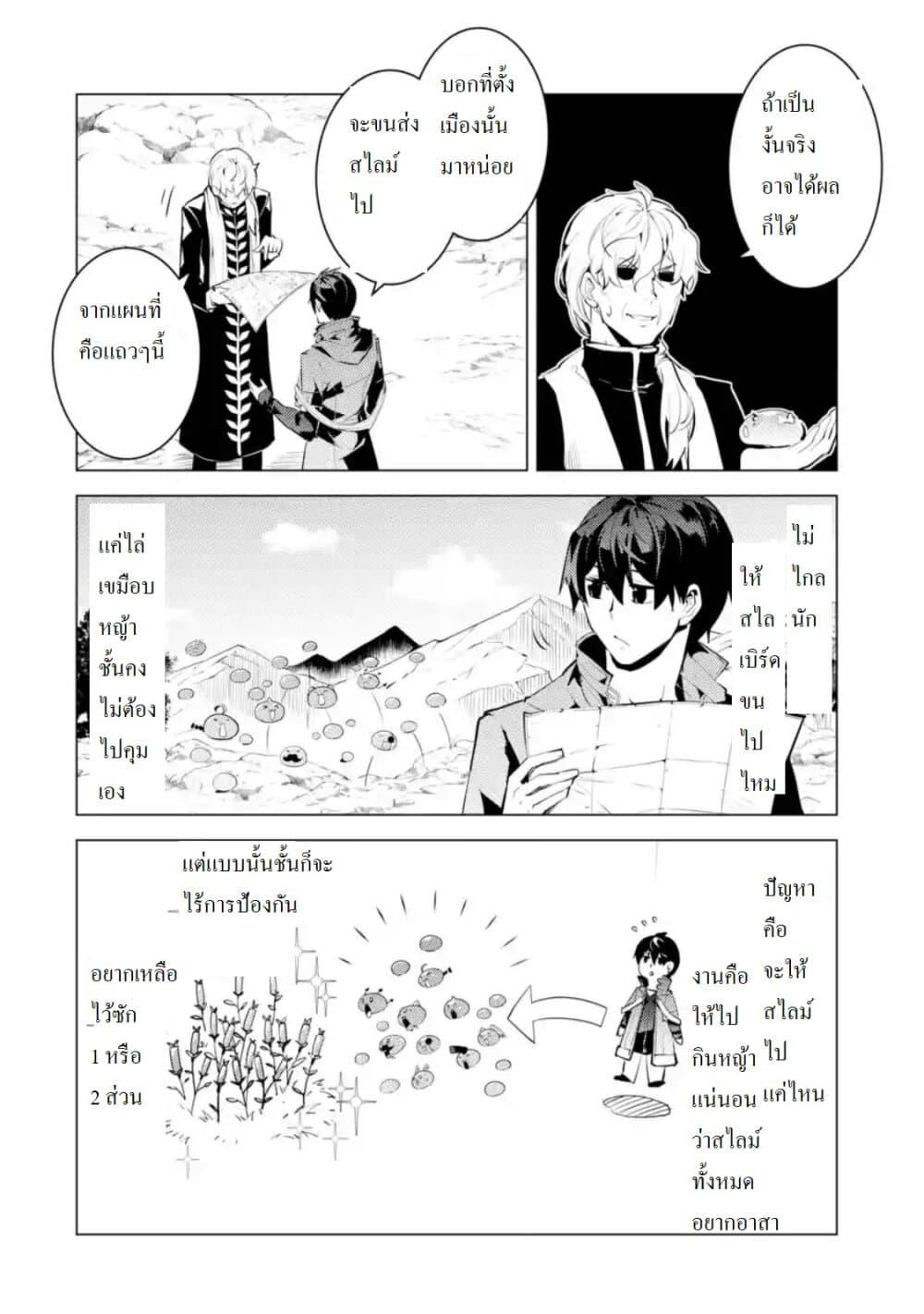 Tensei Kenja no Isekai Life Chap 28.1 - Next Chap 29.1