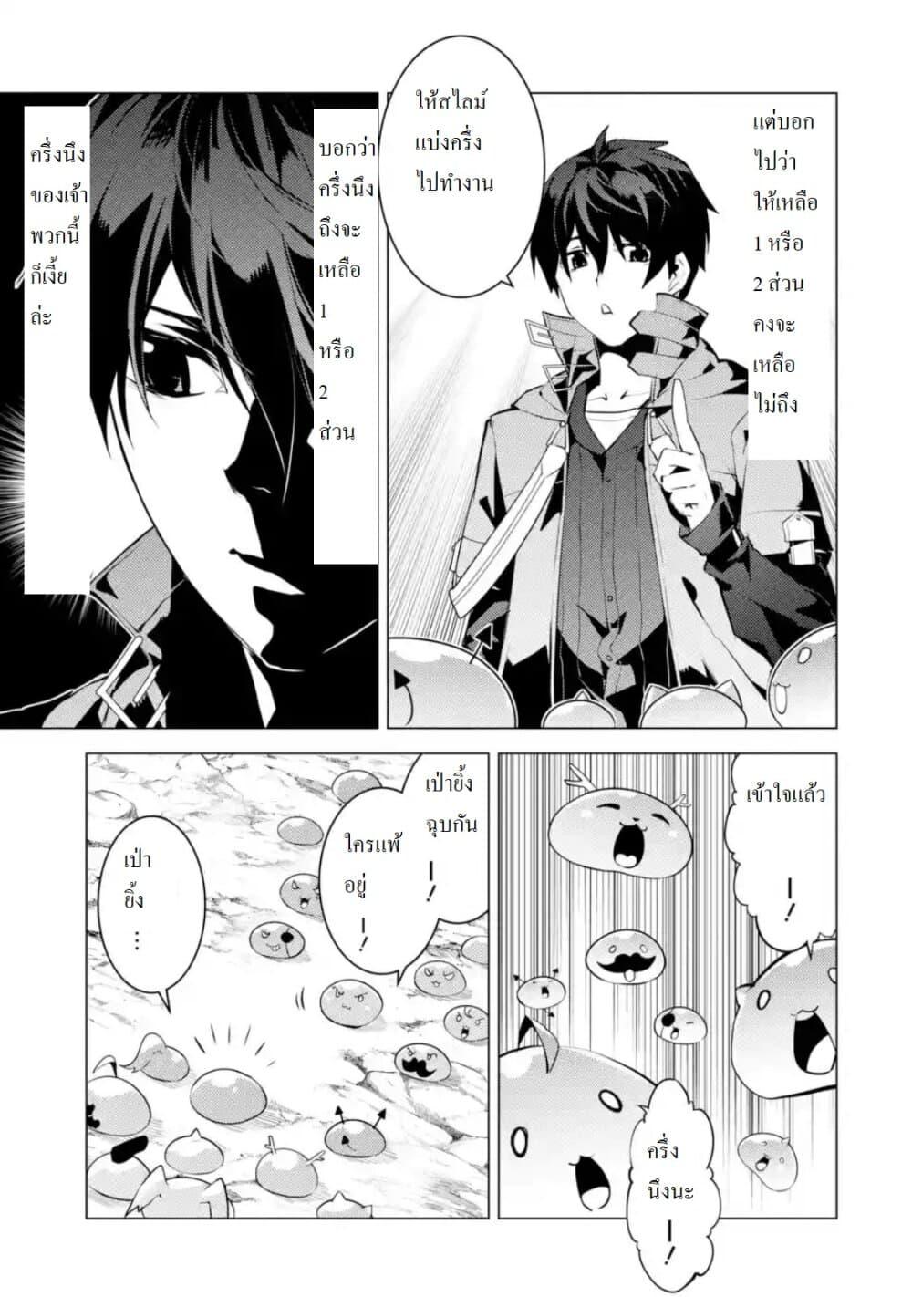 Tensei Kenja no Isekai Life Chap 28.1 - Next Chap 29.1