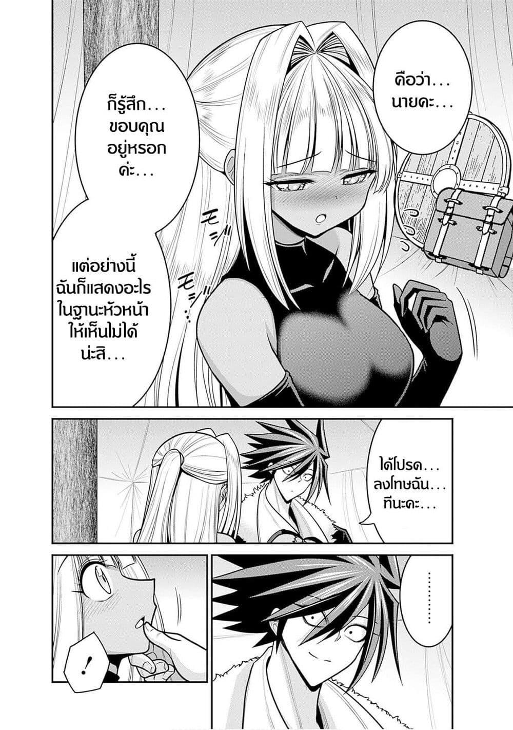 Kujibiki Tokushou: Musou Harem-ken Chap 43.1 - Next Chap 44.1