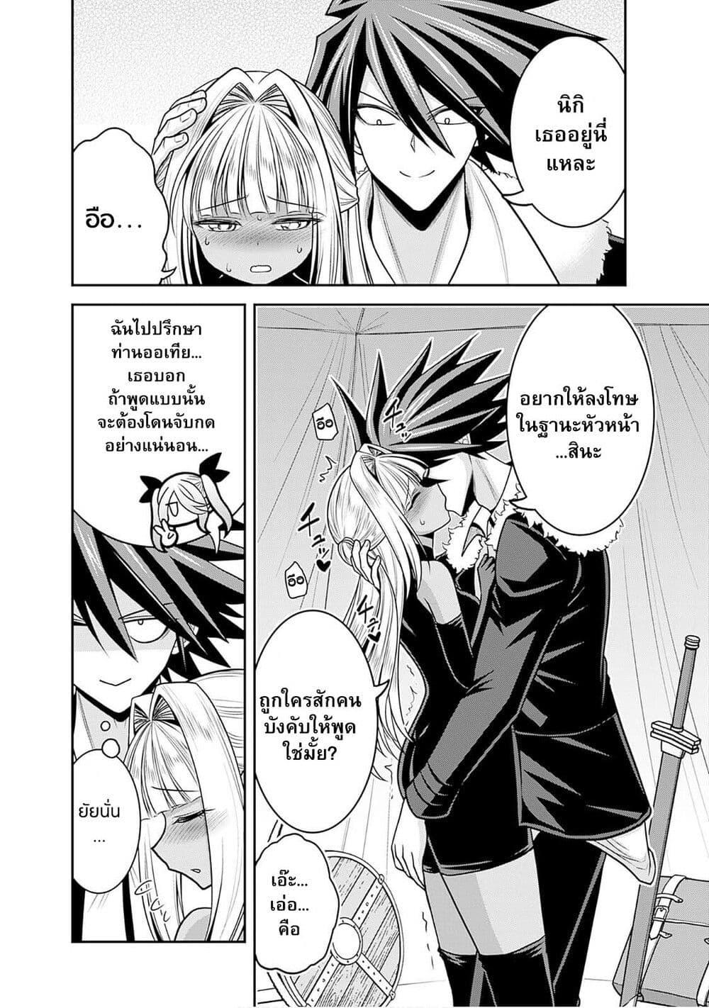 Kujibiki Tokushou: Musou Harem-ken Chap 43.1 - Next Chap 44.1